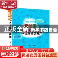正版 简笔画5000例:一本书画完海洋 唐倩 尹小港 海洋出版社 978