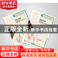 正版 保险基础与实务(第3版) 徐昆 人民邮电出版社 9787115493088