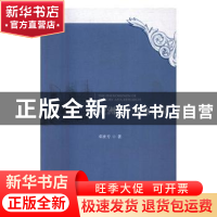 正版 亚洲工厂现象研究 邓世专著 对外经济贸易大学出版社 978756