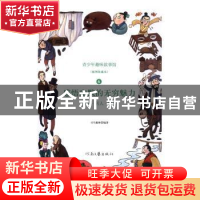 正版 感悟幽默的无穷魅力:百姓·名人·怪人 司马榆林编著 河南文艺