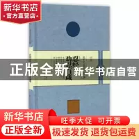 正版 忍经 劝忍百箴 (元)许名奎,吴亮著 崇文书局 9787540342456