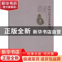 正版 中国古代美术经典图式:玉器卷:The jadeware volume 周晓晶