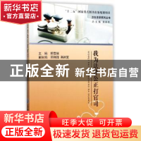 正版 我为法律公正打官司 郑雪倩主编 浙江工商大学出版社 978751