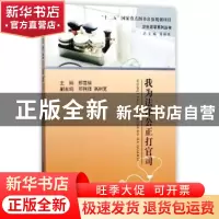 正版 我为法律公正打官司 郑雪倩主编 浙江工商大学出版社 978751