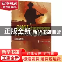 正版 别怕!吉他弹唱很简单:KTV必点的嗨歌燃曲(简易编配篇)