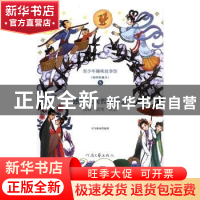 正版 青少年趣味故事馆(5)-感悟民间哲理智慧-民俗.民风.民艺(插