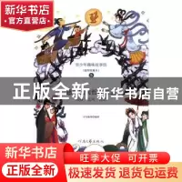 正版 青少年趣味故事馆(5)-感悟民间哲理智慧-民俗.民风.民艺(插