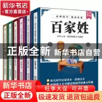 正版 声声入耳:国学经典少儿诵读(全6册) 孙红颖主编 成都时代