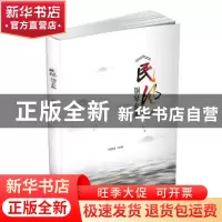 正版 《民风》钢琴套曲 曹洪涛作曲 四川大学出版社 978756902222