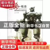 正版 乐艺·概念:国际顶级数字艺术家佳作赏析 LeewiART 人民邮电