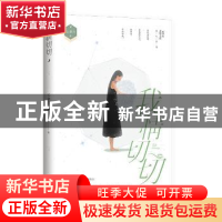 正版 我情切切 云拿月,魅丽文化 江苏凤凰文艺出版社 978755944