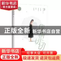 正版 我情切切 云拿月,魅丽文化 江苏凤凰文艺出版社 978755944