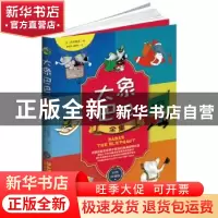 正版 大象巴巴全集:经典珍藏版 (法)布吕诺夫(Jean De Brunhoff)