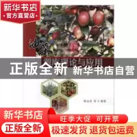 正版 油茶源库理论与应用 陈永忠 中国林业出版社 9787521900996