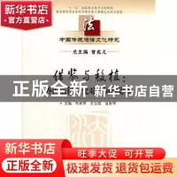 正版 借鉴与移植:外国法律文化对中国的影响 叶秋华,王云霞,夏