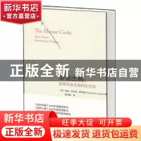 正版 荣誉法则 (美)奎迈.安东尼.阿皮亚 著,苗华建 译 中央编