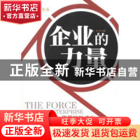 正版 企业的力量 常桦编著 中国华侨出版社 9787511318701
