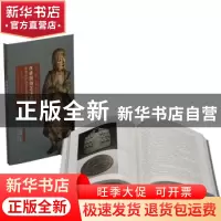 正版 西雅图的艺术传奇:富勒的中国艺术品收藏 姚进庄著 上海书画