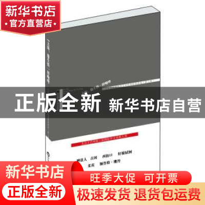 正版 大海,像生铁一样咆哮:北京文艺网国际华文诗歌奖获奖诗选(