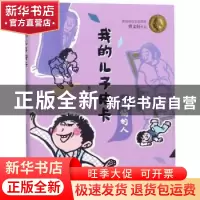 正版 跑偏的人 曹文轩著 二十一世纪出版社 9787556837908 书籍