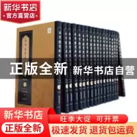 正版 自贡盐业历史档案:契约卷(全18册) 普飞 原著,黑胖子 绘 云