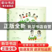 正版 世上有个你每天都欢喜 钟离欢喜 江苏凤凰文艺出版社 978755