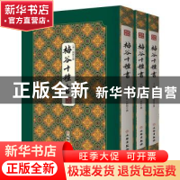 正版 梅谷十种书(全3册) (清)陆烜 文物出版社 9787501064441