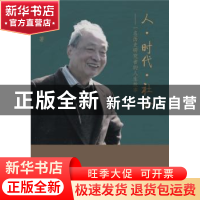 正版 人·时代·社会:一名历史研究者的人生故事 叶书宗著 上海三联