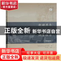正版 新疆库车苏巴什佛寺遗址石窟调查报告(精)/西北大学考古学系