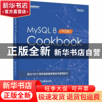 正版 MySQL 8 Cookbook:中文版 (美)Karthik Appigatla著 电子工