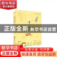 正版 因为有你/青年作家创意写作书系 杨薇薇 江苏凤凰文艺出版社