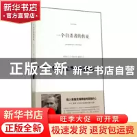 正版 一个自杀者的传说 [美]大卫·范恩 上海文艺出版社 978753215