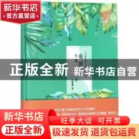 正版 有的路只能一个人走 张晓惠 中国社会出版社 9787508755953
