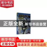 正版 战狼少年5:决战奔牛节 八路 化学工业出版社 9787122369260