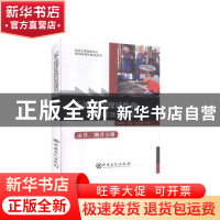 正版 石油工程现场作业岗位标准化建设(录井测井分册)/石油工程现