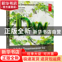 正版 ADOBE DREAMWEAVER CC标准培训教材 ACAA专家委员会,DDC传媒