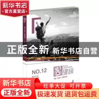 正版 诗建设:2014.02(总第十二期) 泉子主编 作家出版社 97875063