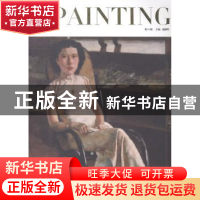 正版 品特艺术:第15辑 杨利军主编 文化艺术出版社 9787503958007