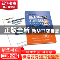正版 聂卫平围棋习题精解 死活专项训练 从5级到1级 李响,王守伟,