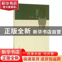 正版 早期中国研究:第2辑 北京联合大学考古学研究中心 编 文物