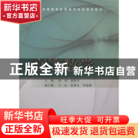 正版 高等数学:上册 郑列,杨策平主编 同济大学出版社 97875608