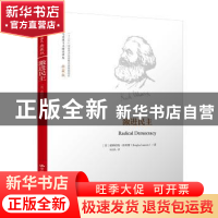正版 激进民主 [美]道格拉斯·拉米斯(Douglas Lummis) 中国人民