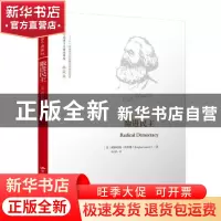 正版 激进民主 [美]道格拉斯·拉米斯(Douglas Lummis) 中国人民