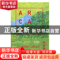 正版 世外桃源 (美)劳伦·格罗夫(Lauren Groff)著 漓江出版社 978