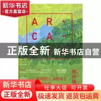 正版 世外桃源 (美)劳伦·格罗夫(Lauren Groff)著 漓江出版社 978