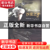 正版 沙漠之子 (美)彼得·布雷特(Peter V. Brett)著 重庆出版社 9