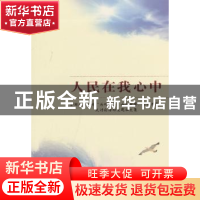 正版 人民在我心中:全国公安机关“为何从警、如何做警、为谁用警