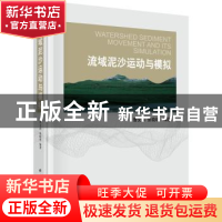 正版 流域泥沙运动与模拟 曹文洪,张晓明编著 科学出版社 978703