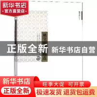 正版 姚宝瑄剧作精选 姚宝瑄著 中国戏剧出版社 9787104043478 书