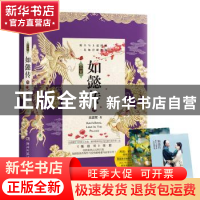 正版 后宫·如懿传:叁 流潋紫 著,博集天卷 出品 湖南文艺出版社